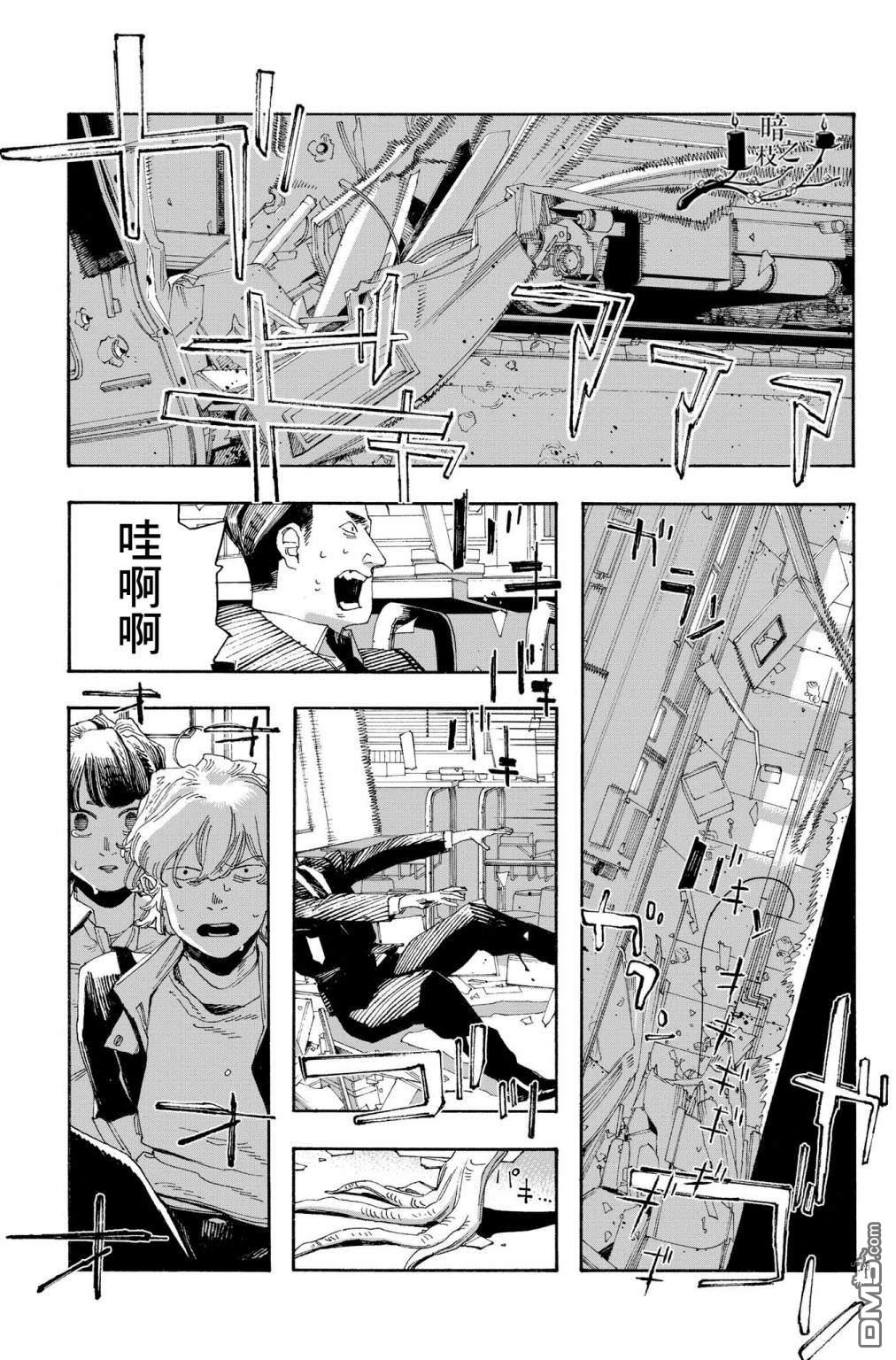 愚者之夜 第56话 第12页