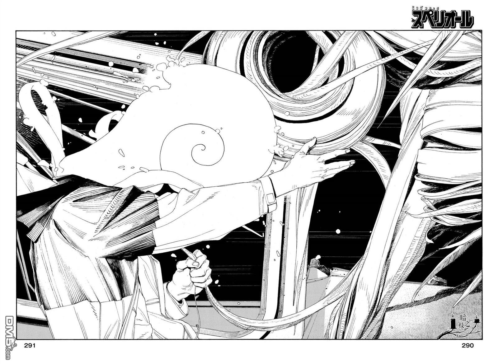 愚者之夜 第57话 第12页