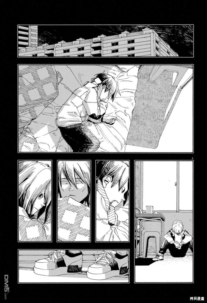 愚者之夜 第59话 第9页
