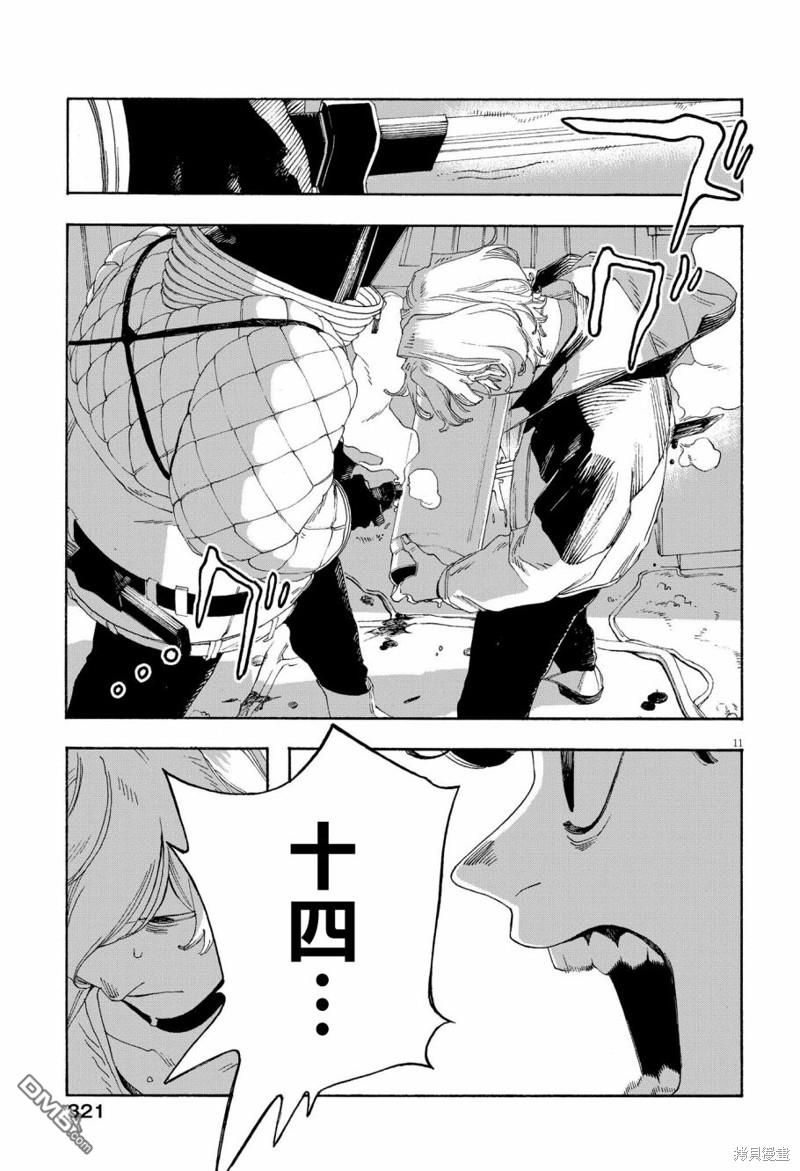 愚者之夜 第62话 第10页