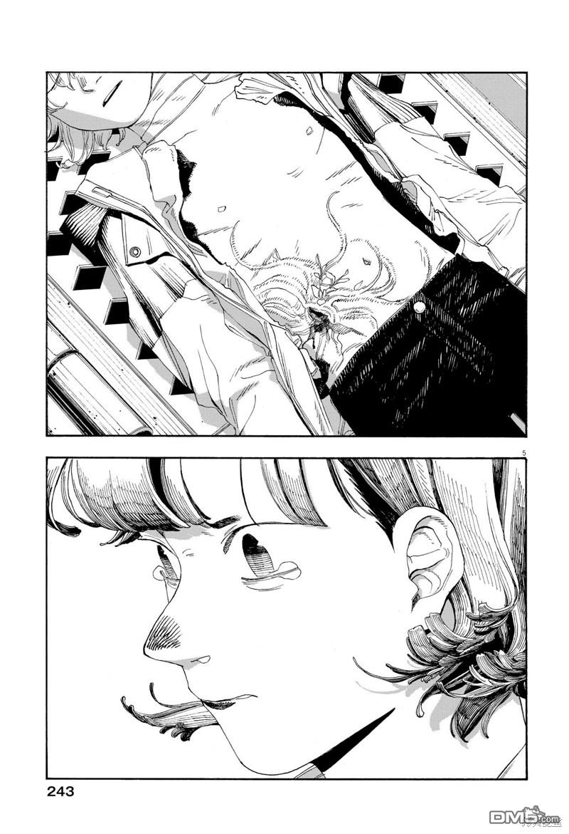 愚者之夜 第63话 第5页