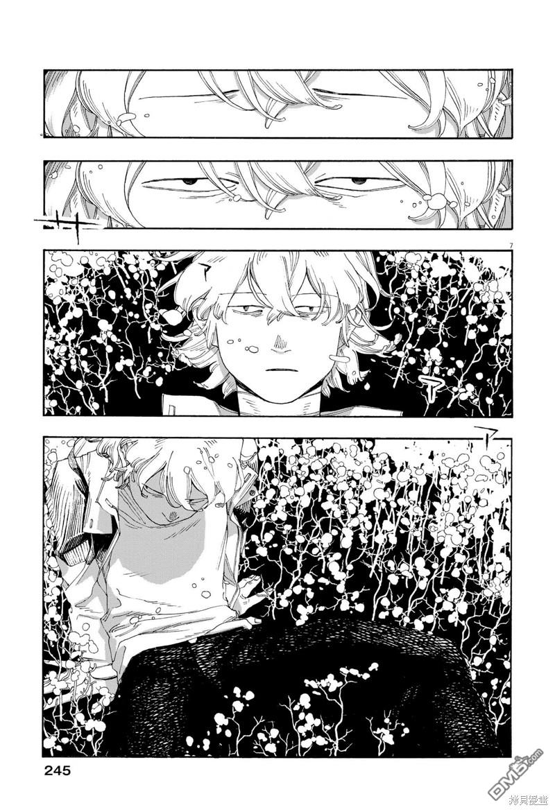 愚者之夜 第63话 第7页