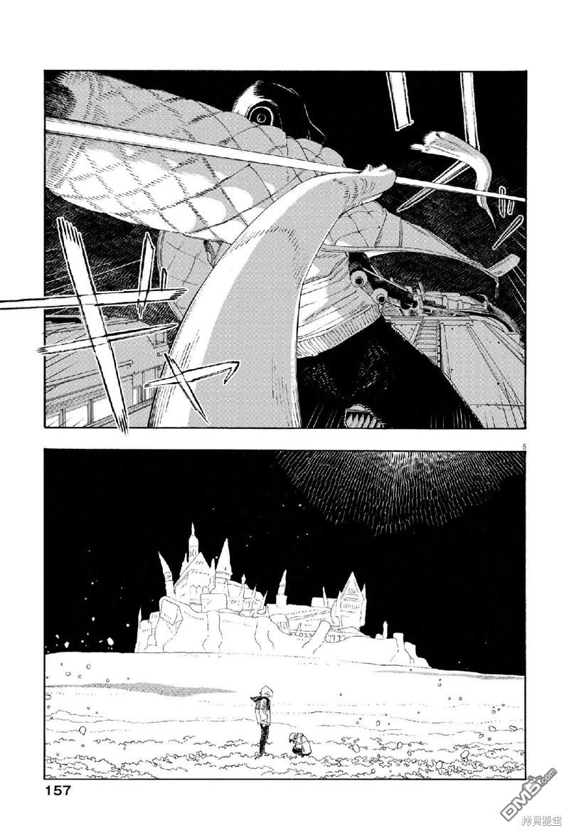 愚者之夜 第64话 第6页