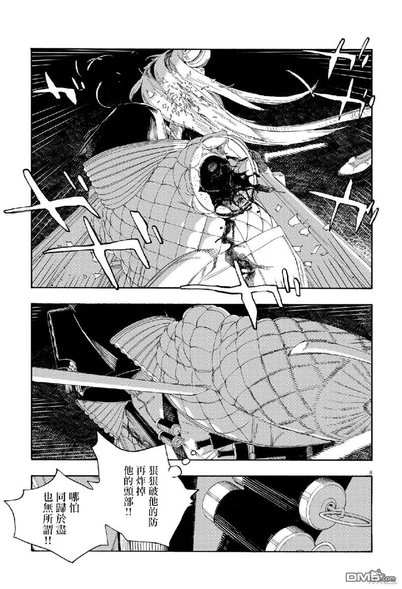 愚者之夜 第64话 第8页