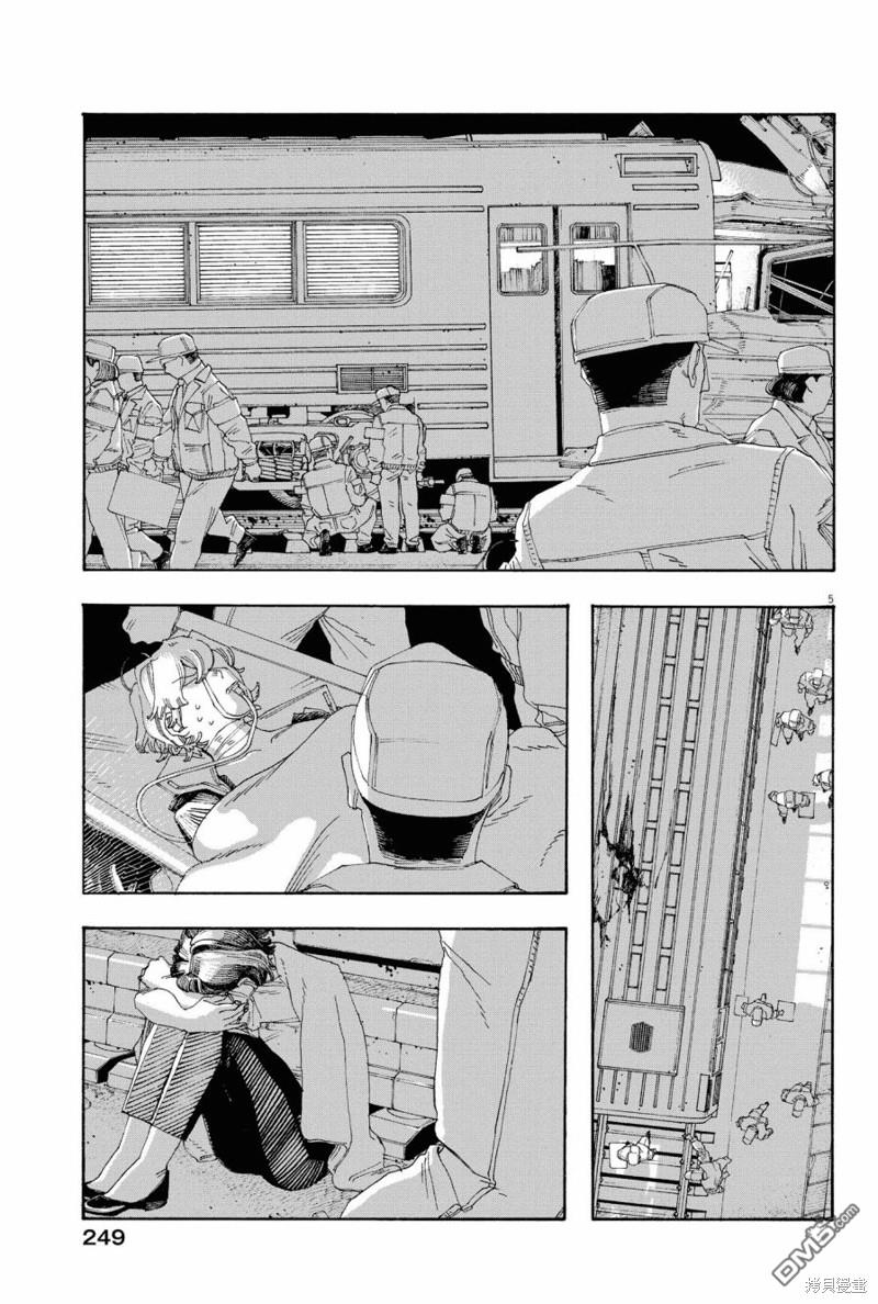 愚者之夜 第65话 第5页