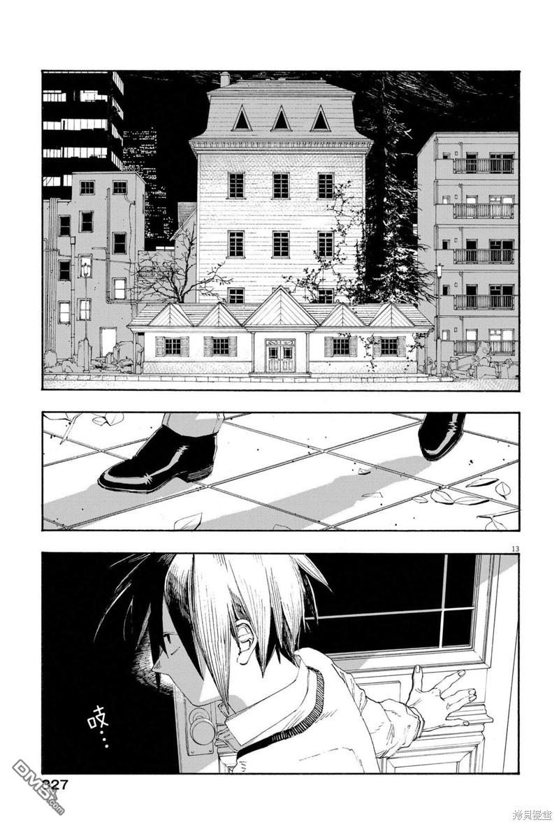 愚者之夜 第68话 第12页