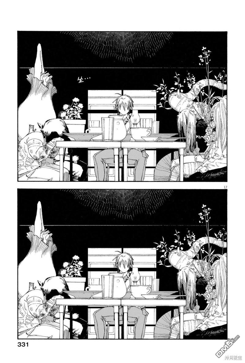 愚者之夜 第68话 第15页