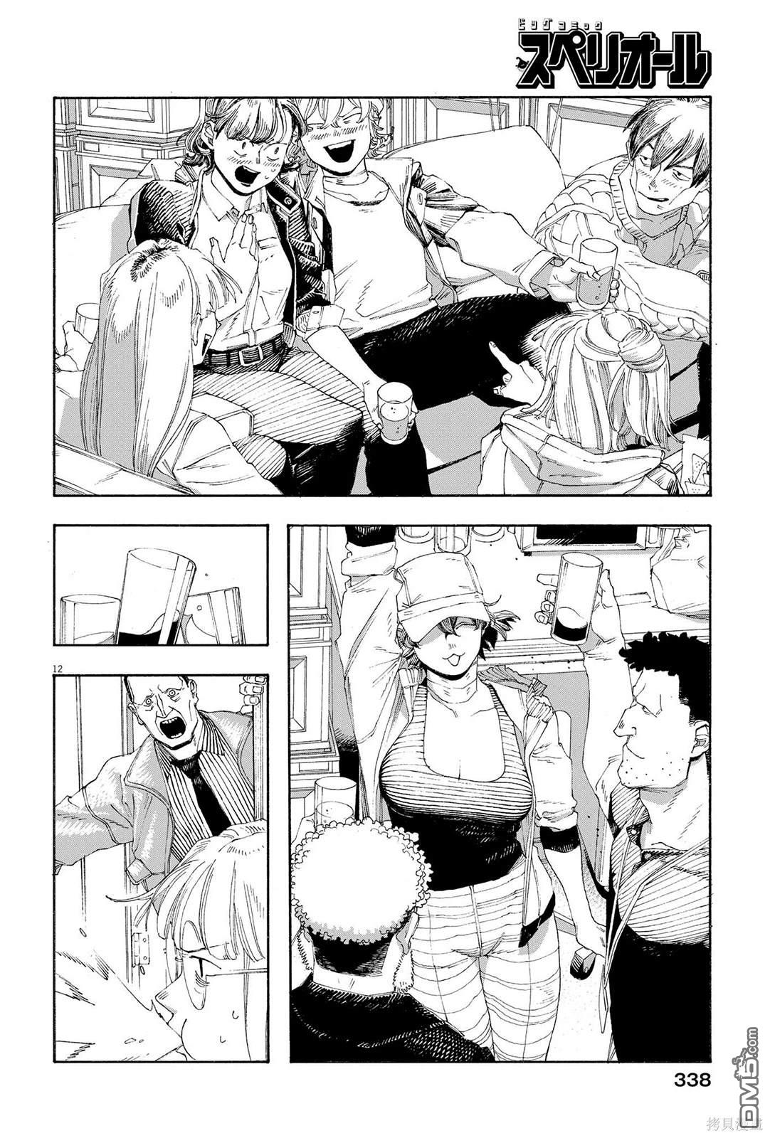 愚者之夜 第69话 第11页