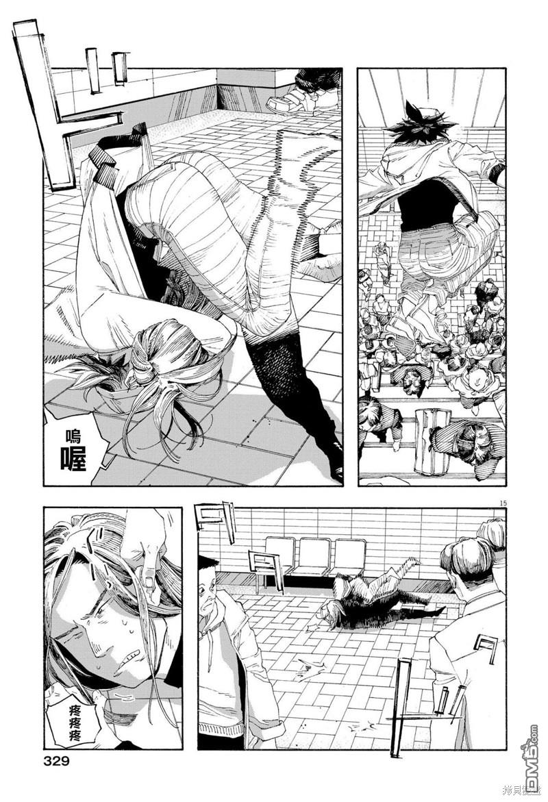 愚者之夜 第71话 第15页
