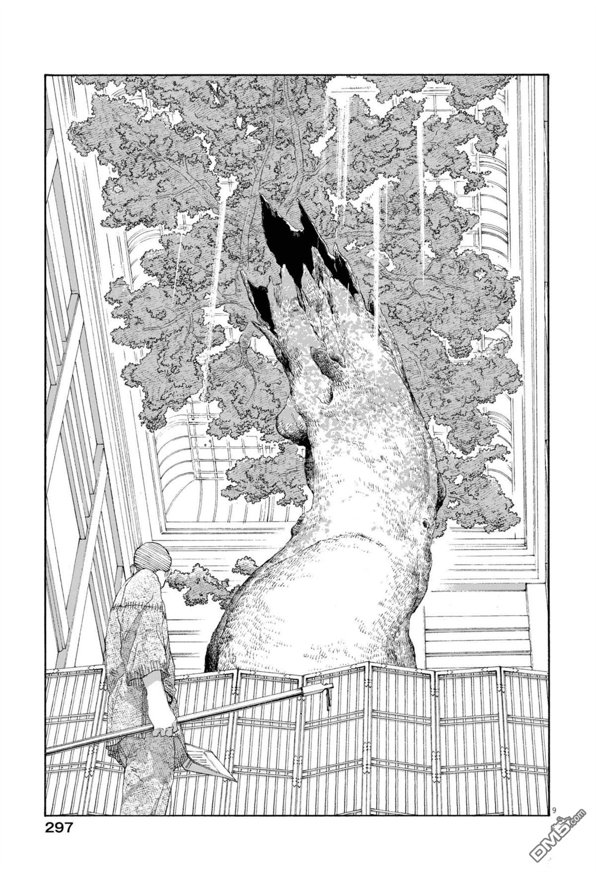 愚者之夜 第79话 第9页