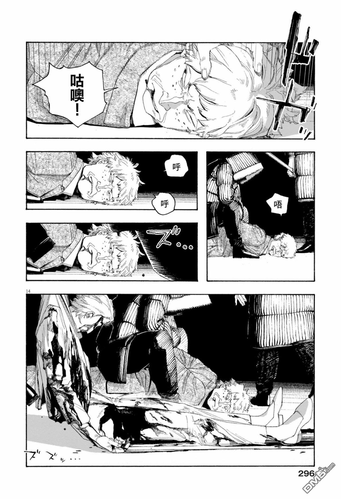 愚者之夜 第81话 第14页