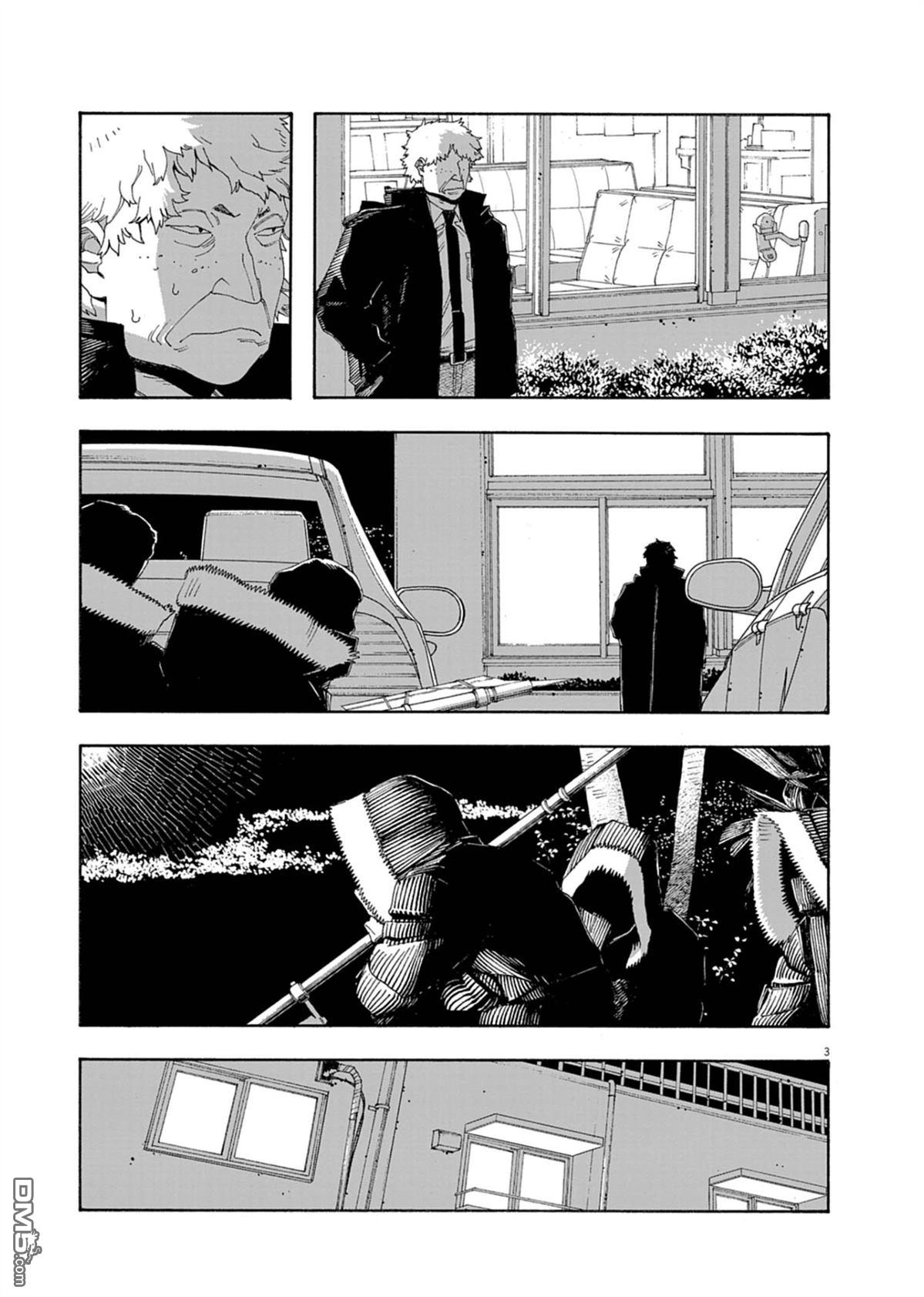 愚者之夜 第90话 第2页