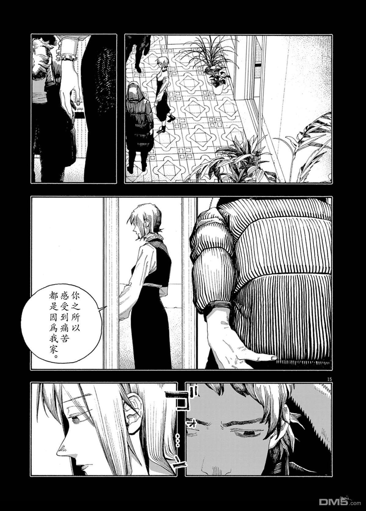 愚者之夜 第91话 第15页