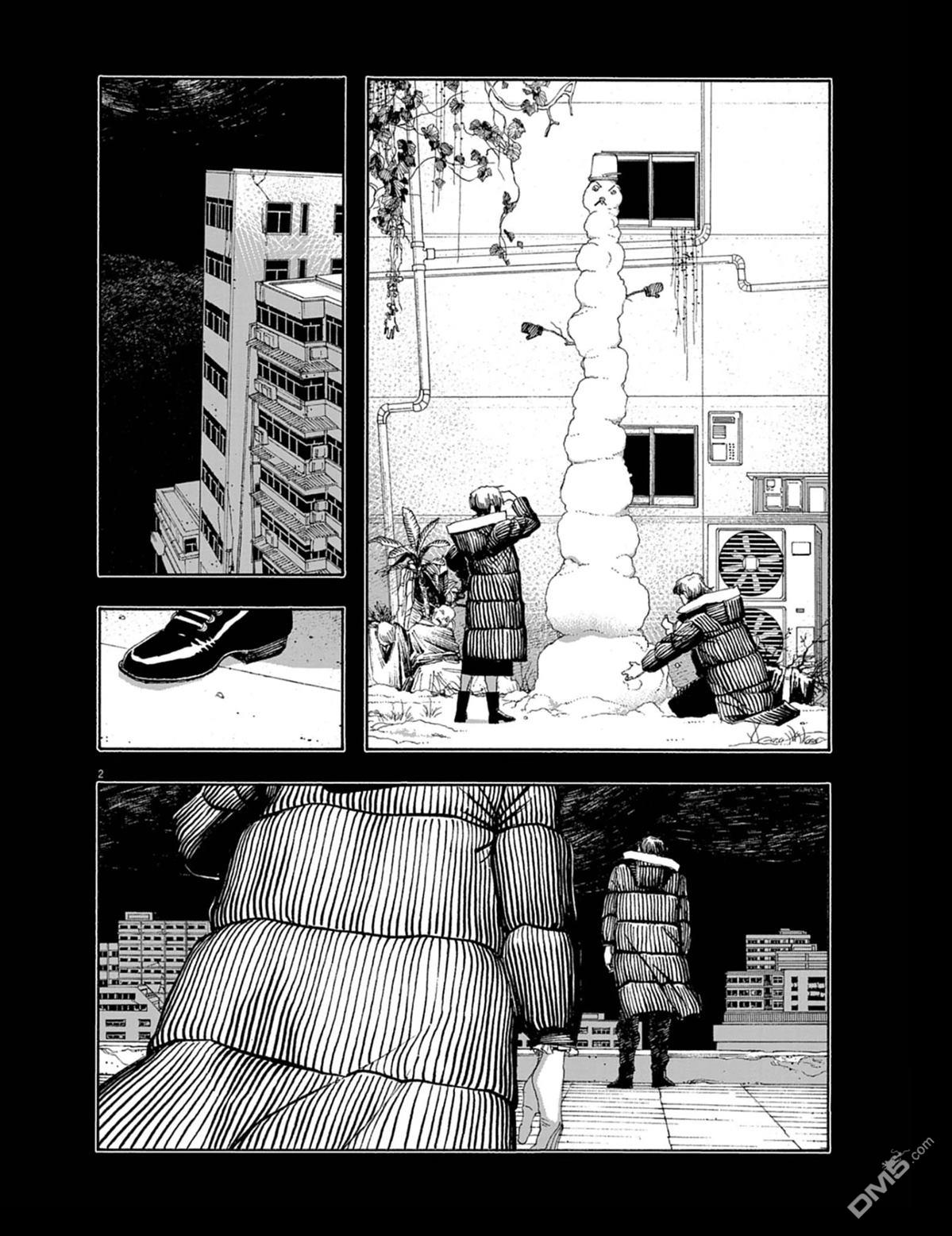 愚者之夜 第92话 第2页