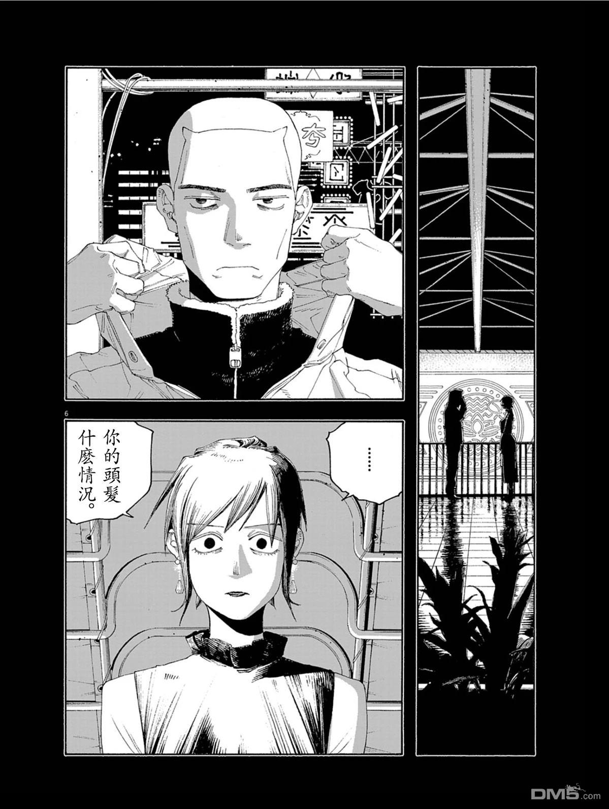 愚者之夜 第92话 第6页