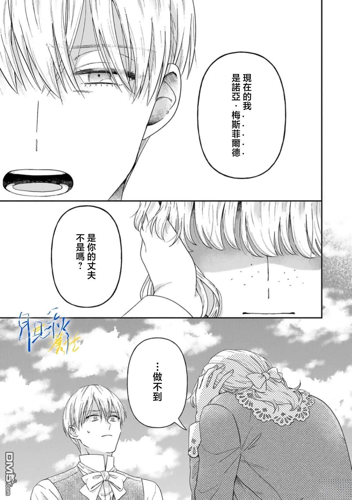 旁观者的恋爱 第10话 第27页