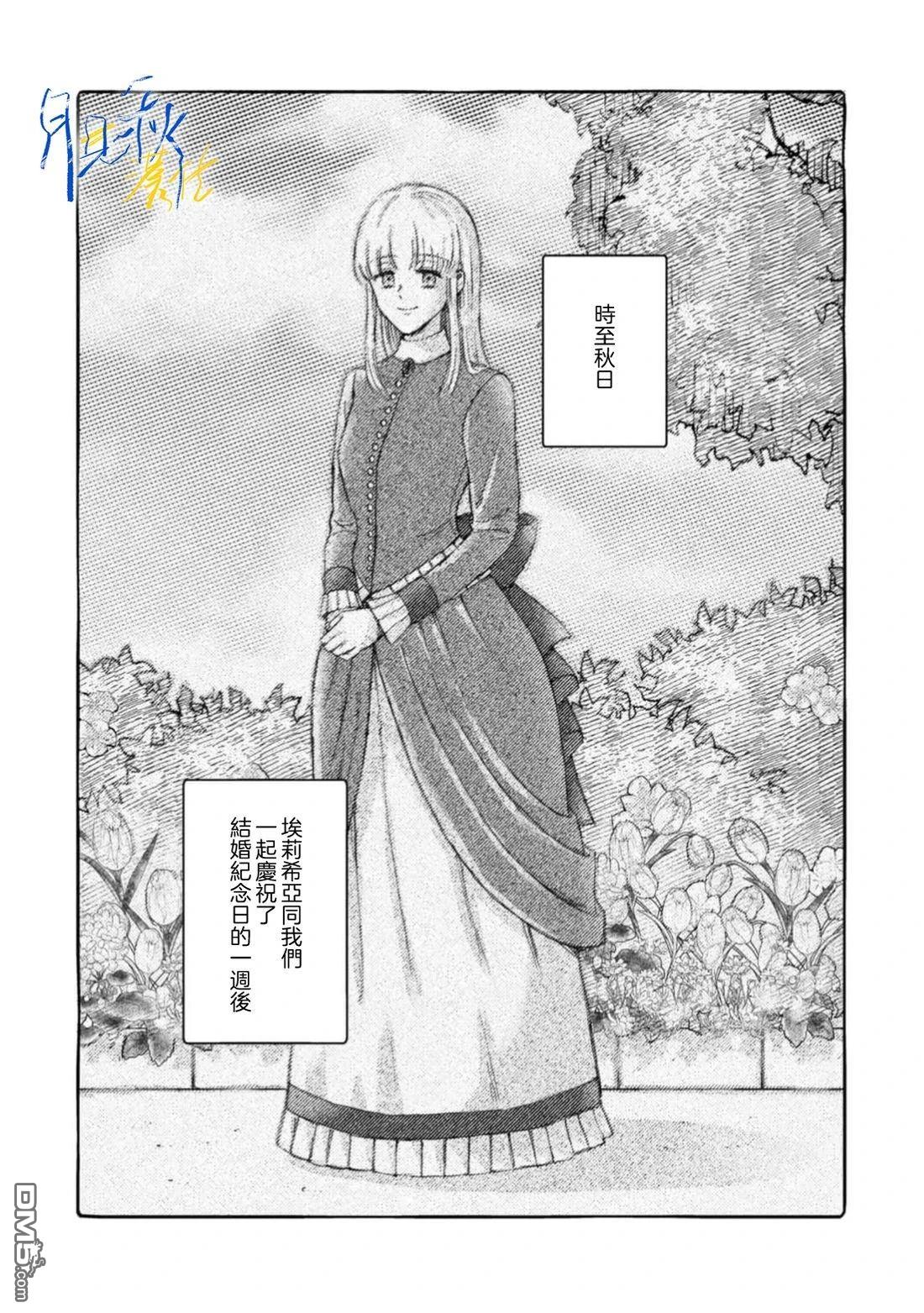 旁观者的恋爱 第11话 第18页