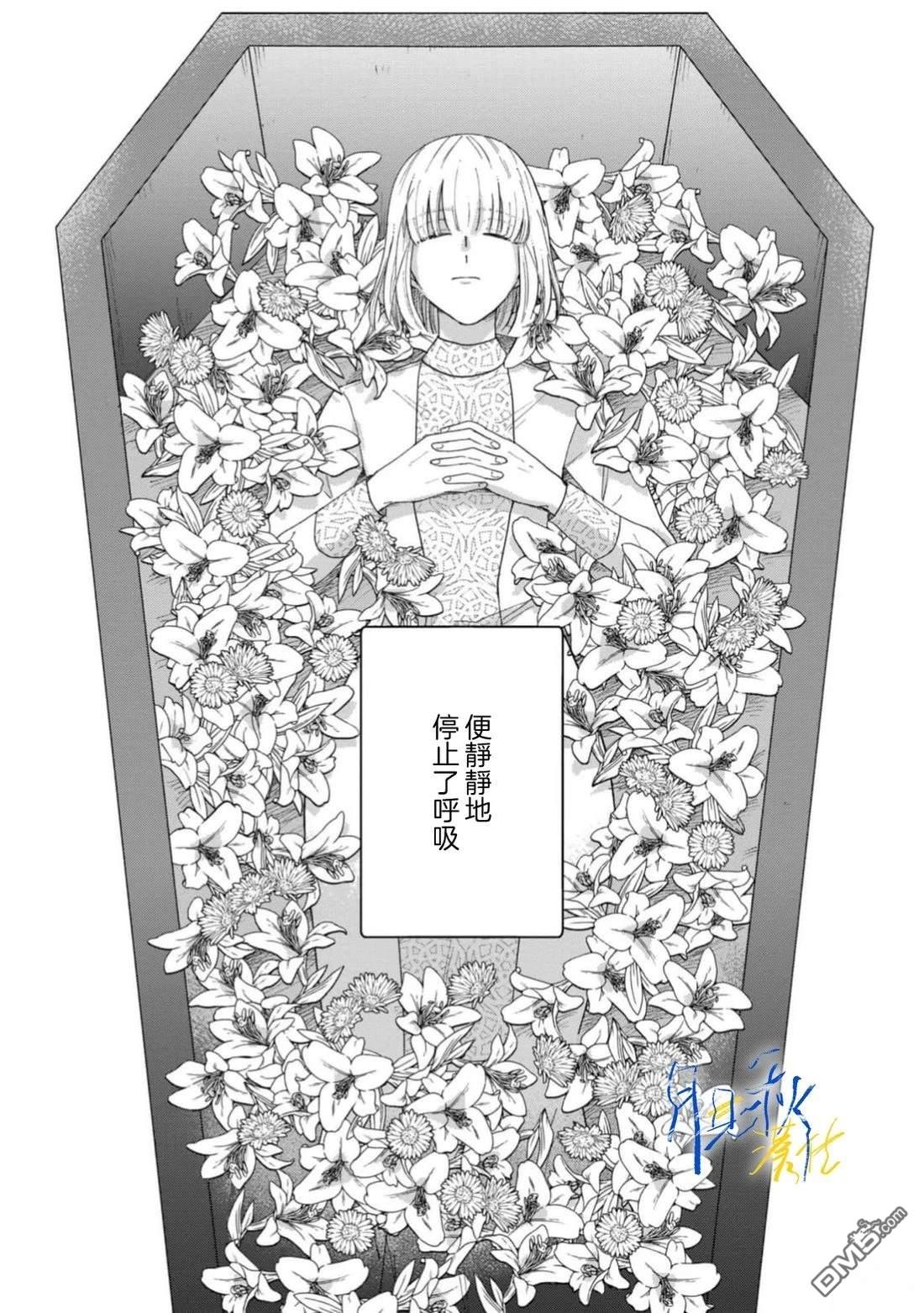 旁观者的恋爱 第11话 第19页