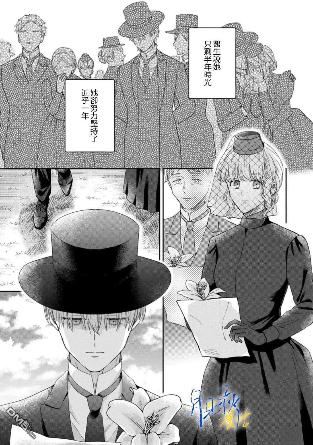 旁观者的恋爱 第11话 第20页