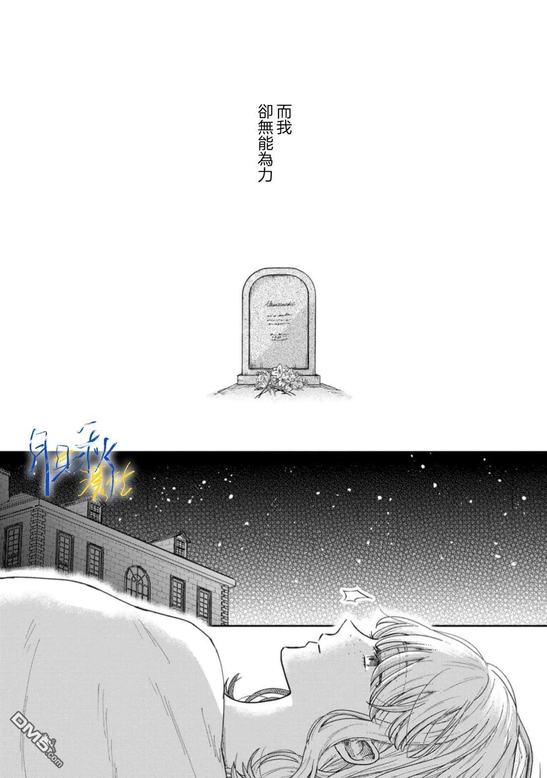 旁观者的恋爱 第11话 第23页