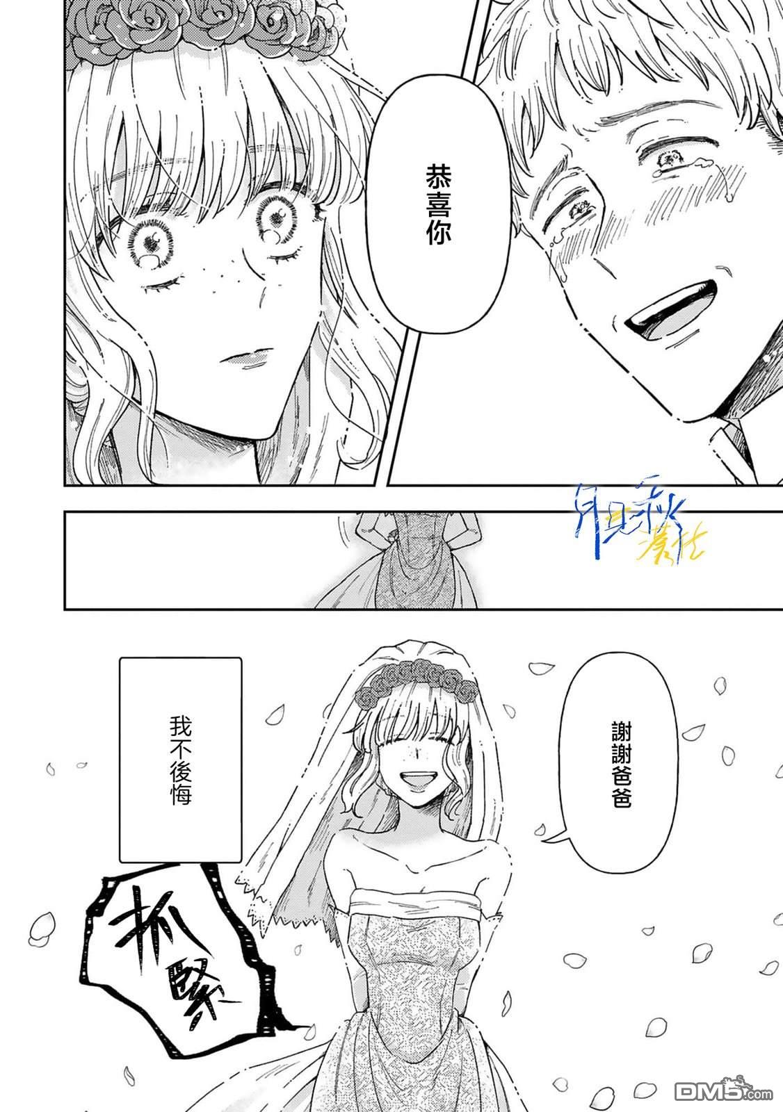 旁观者的恋爱 第1话 第10页