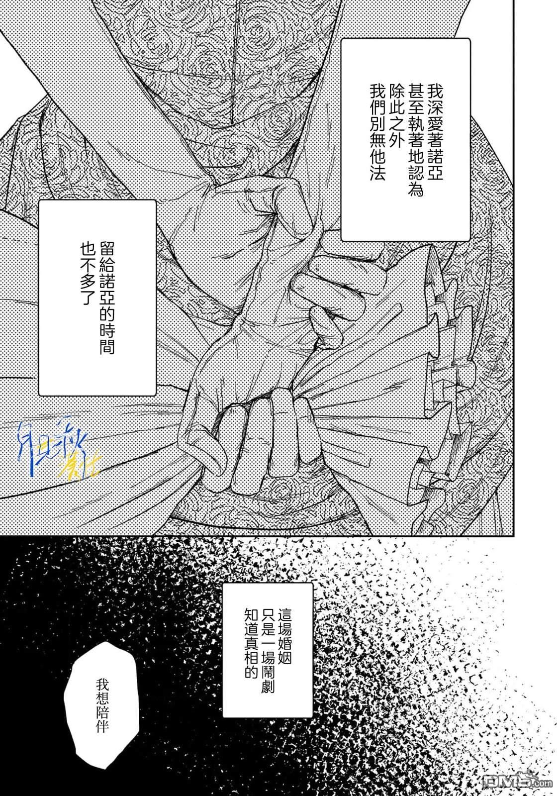 旁观者的恋爱 第1话 第11页