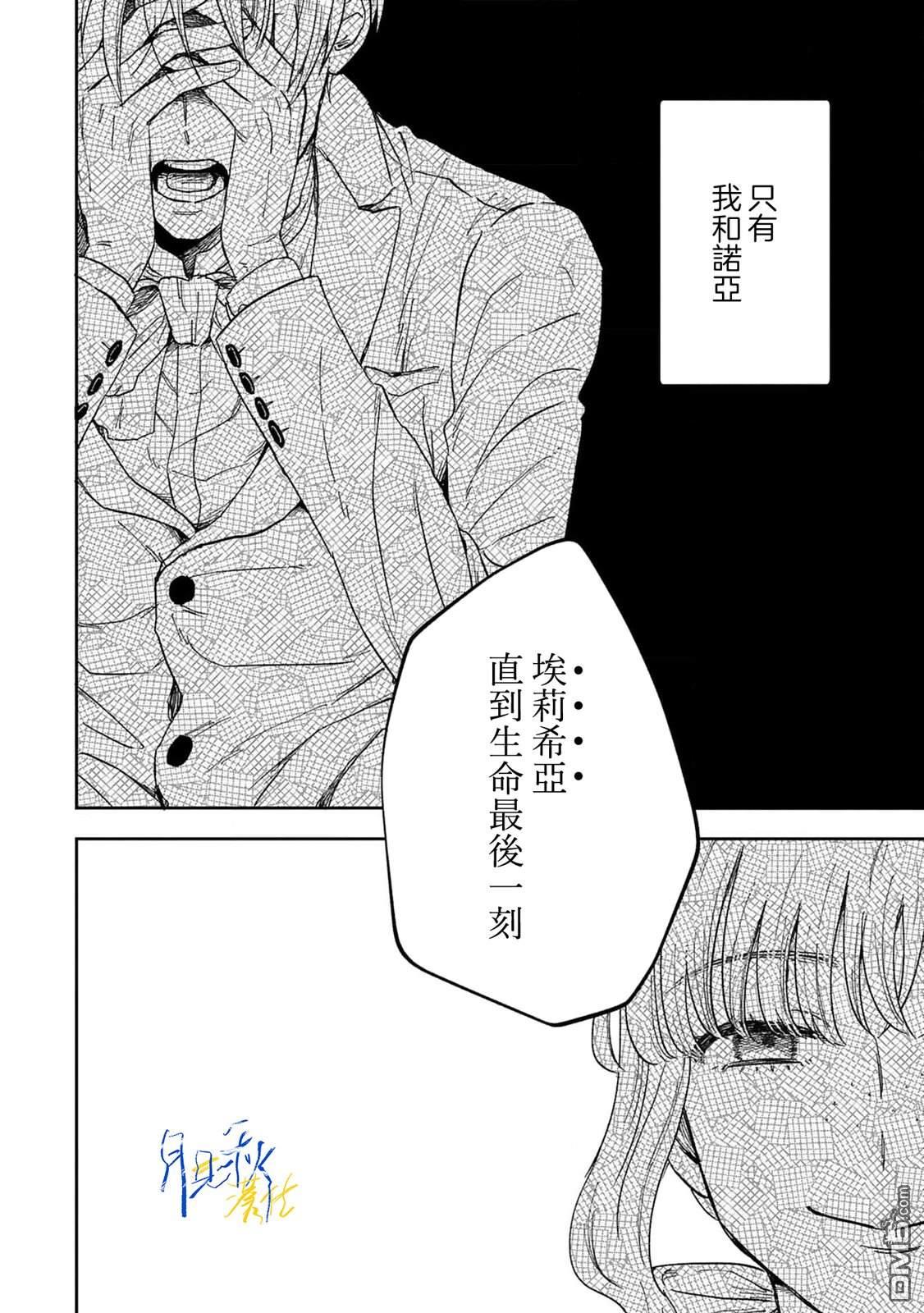 旁观者的恋爱 第1话 第12页
