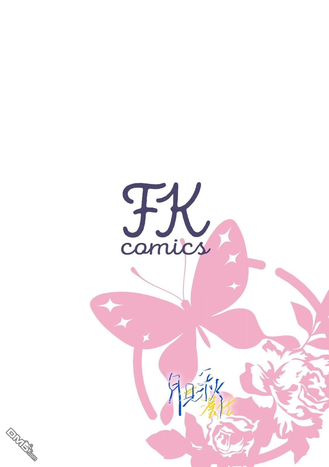 旁观者的恋爱 第1话 第2页
