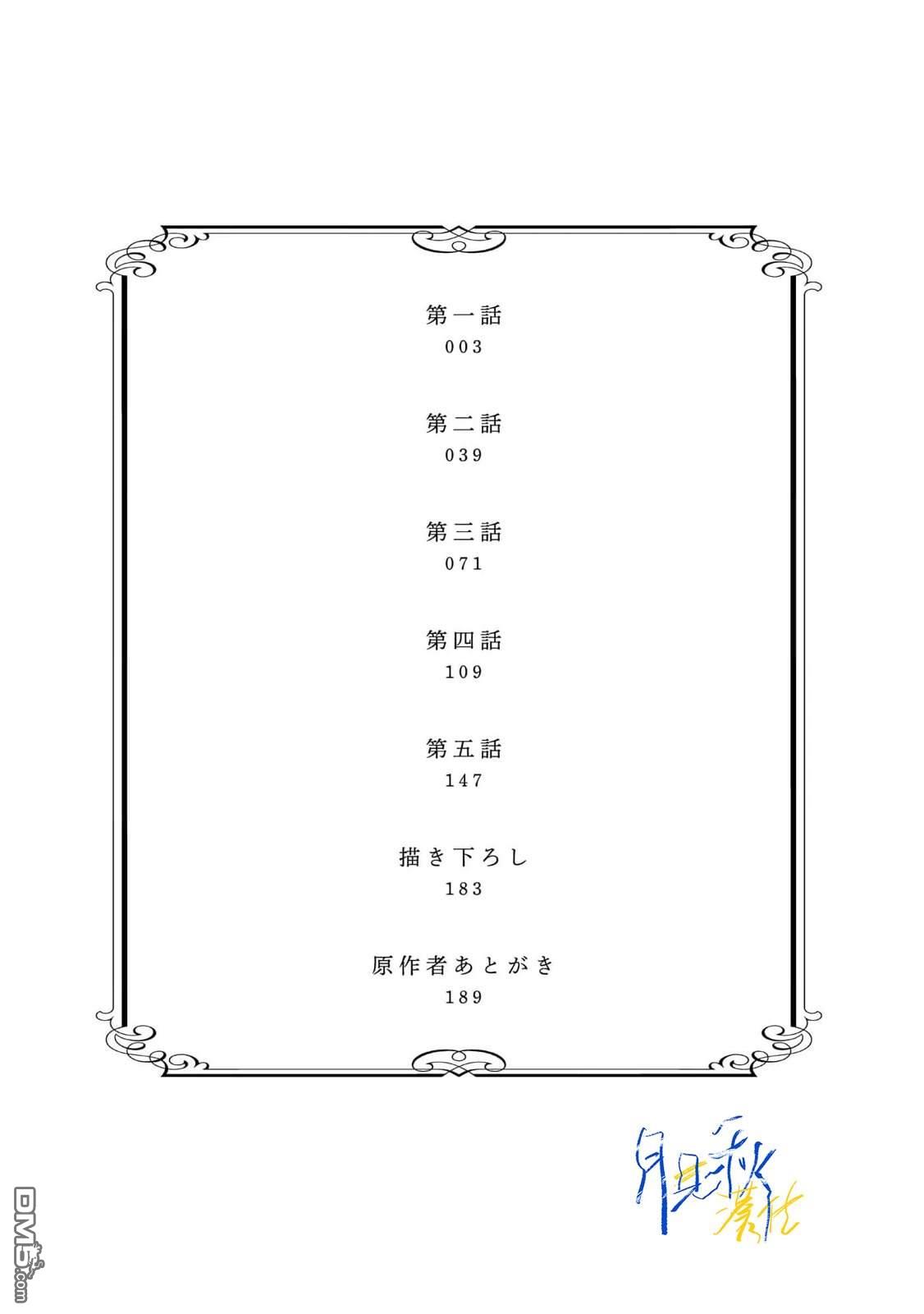 旁观者的恋爱 第1话 第4页