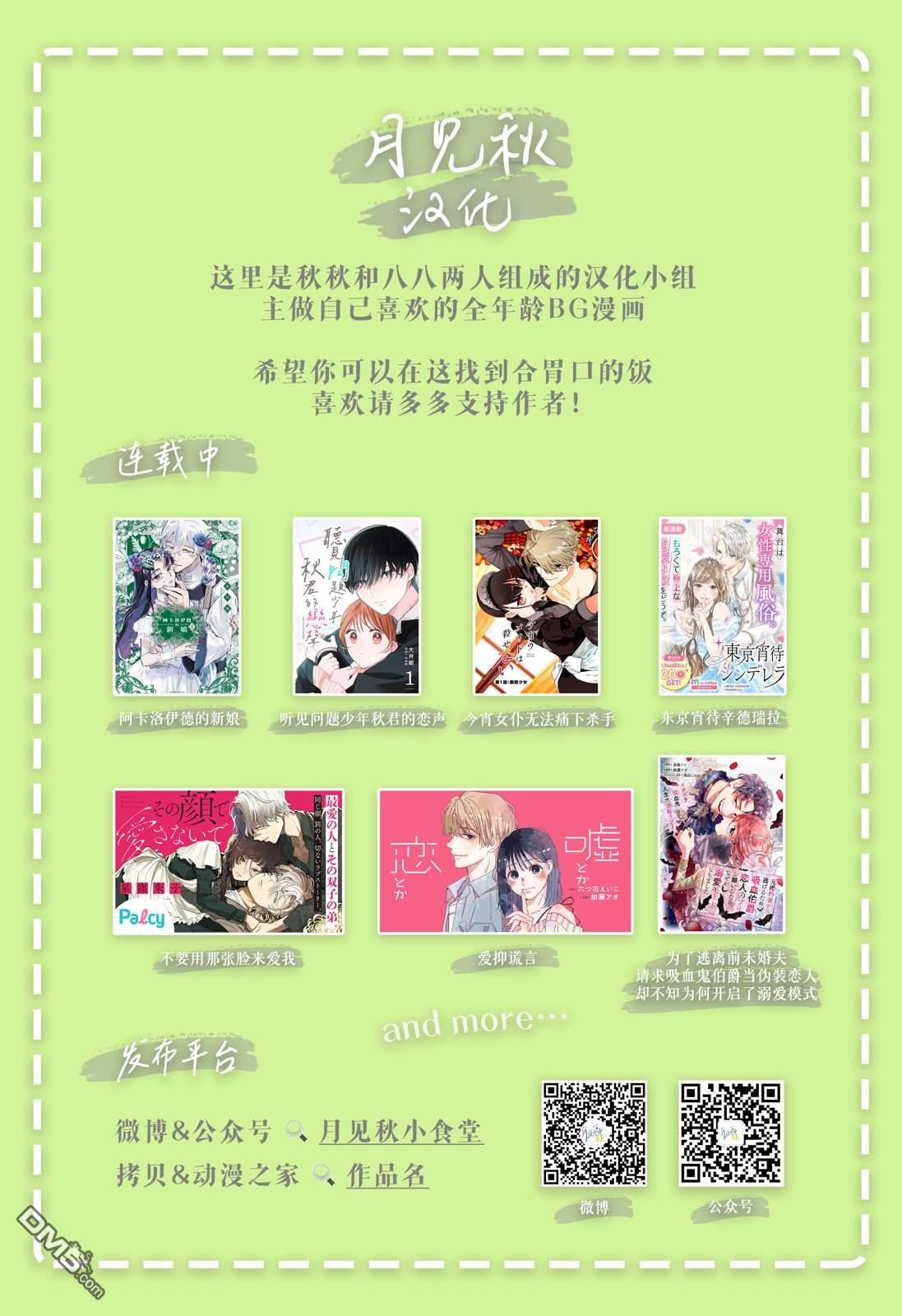 旁观者的恋爱 第1话 第41页