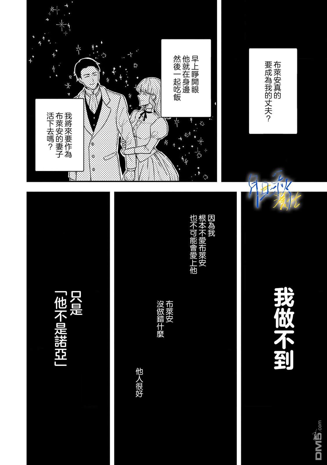 旁观者的恋爱 第3话 第22页