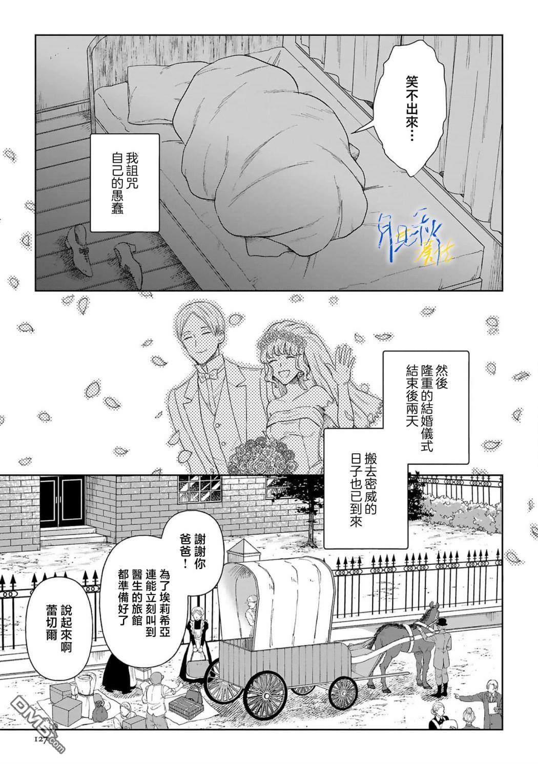 旁观者的恋爱 第4话 第19页