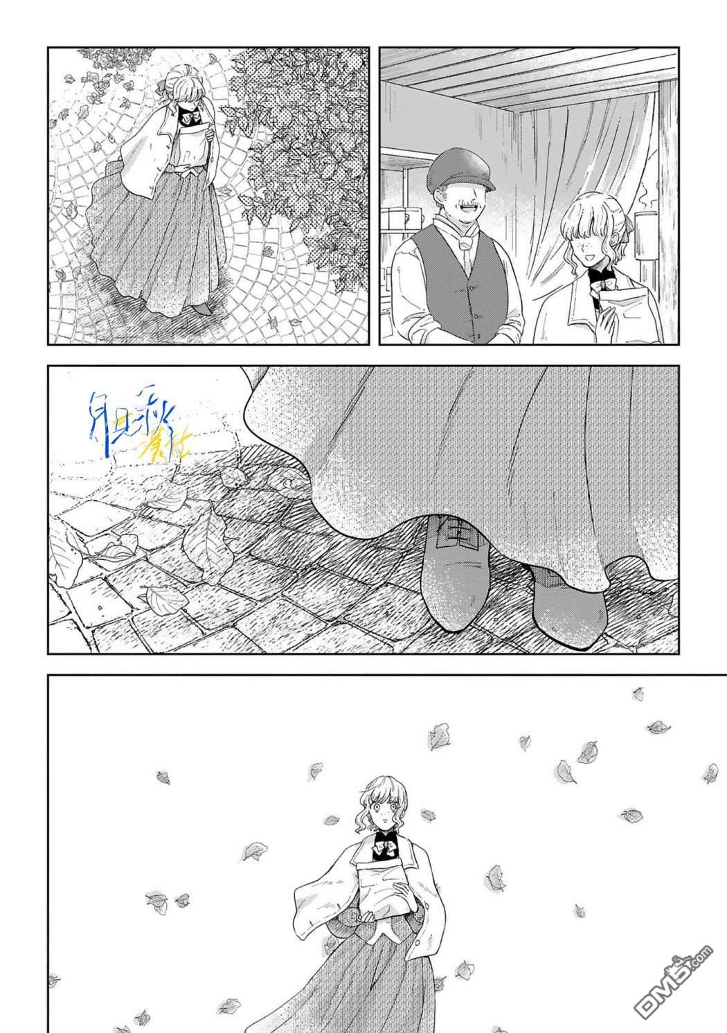 旁观者的恋爱 第4话 第28页