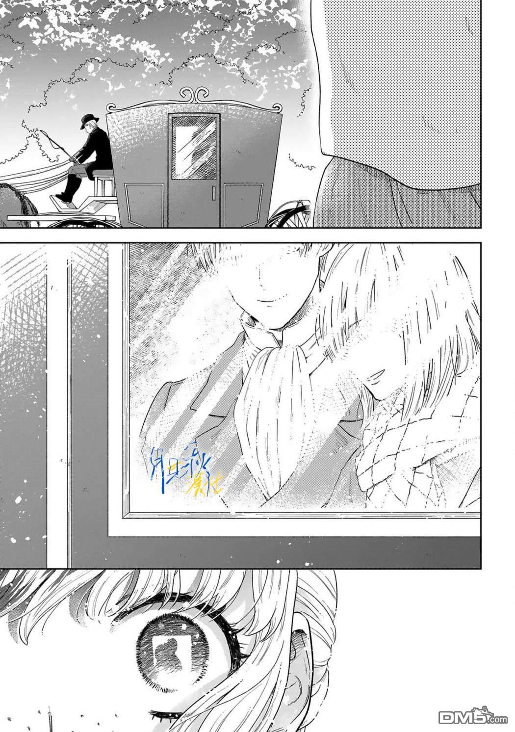 旁观者的恋爱 第4话 第29页