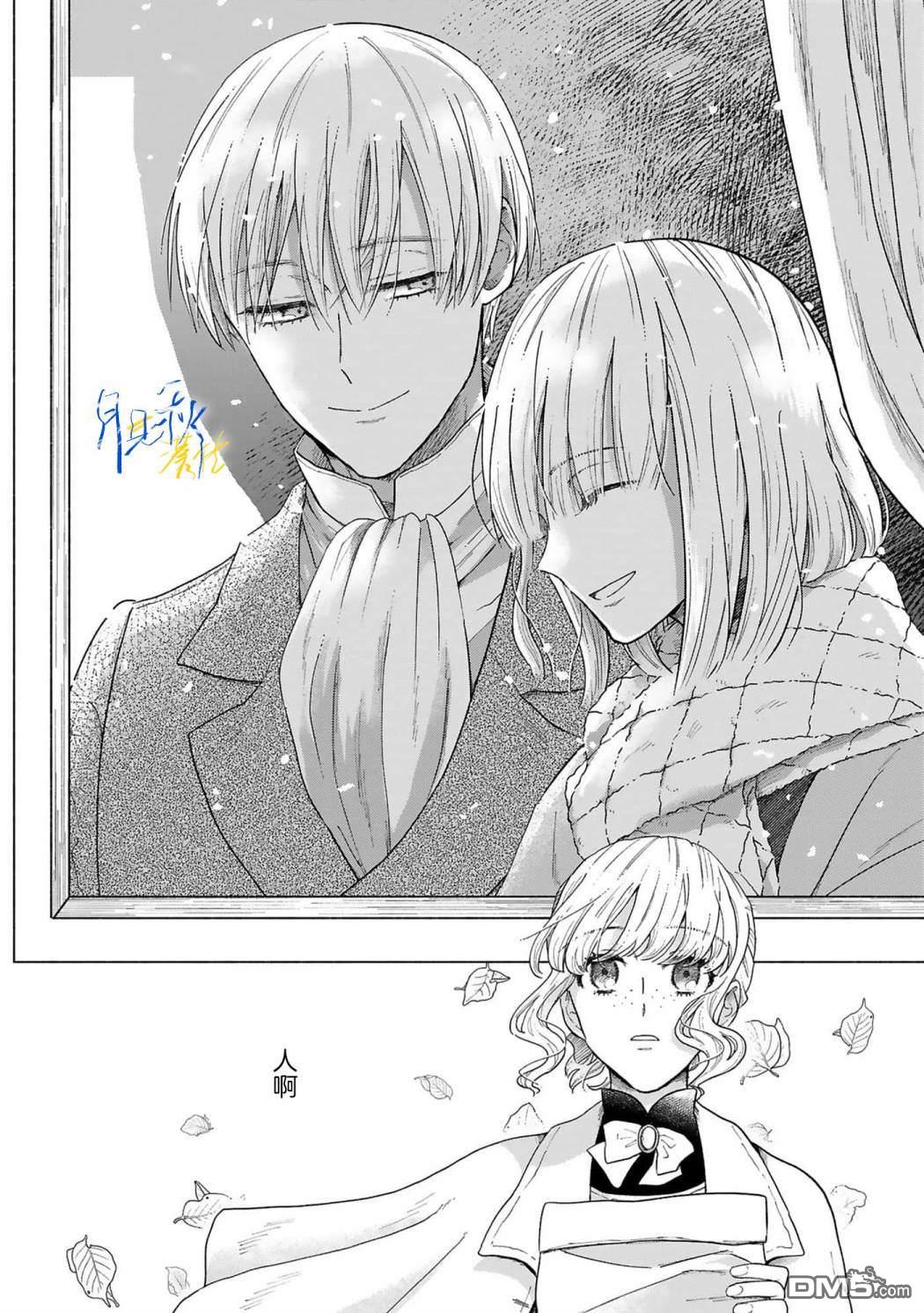 旁观者的恋爱 第4话 第30页