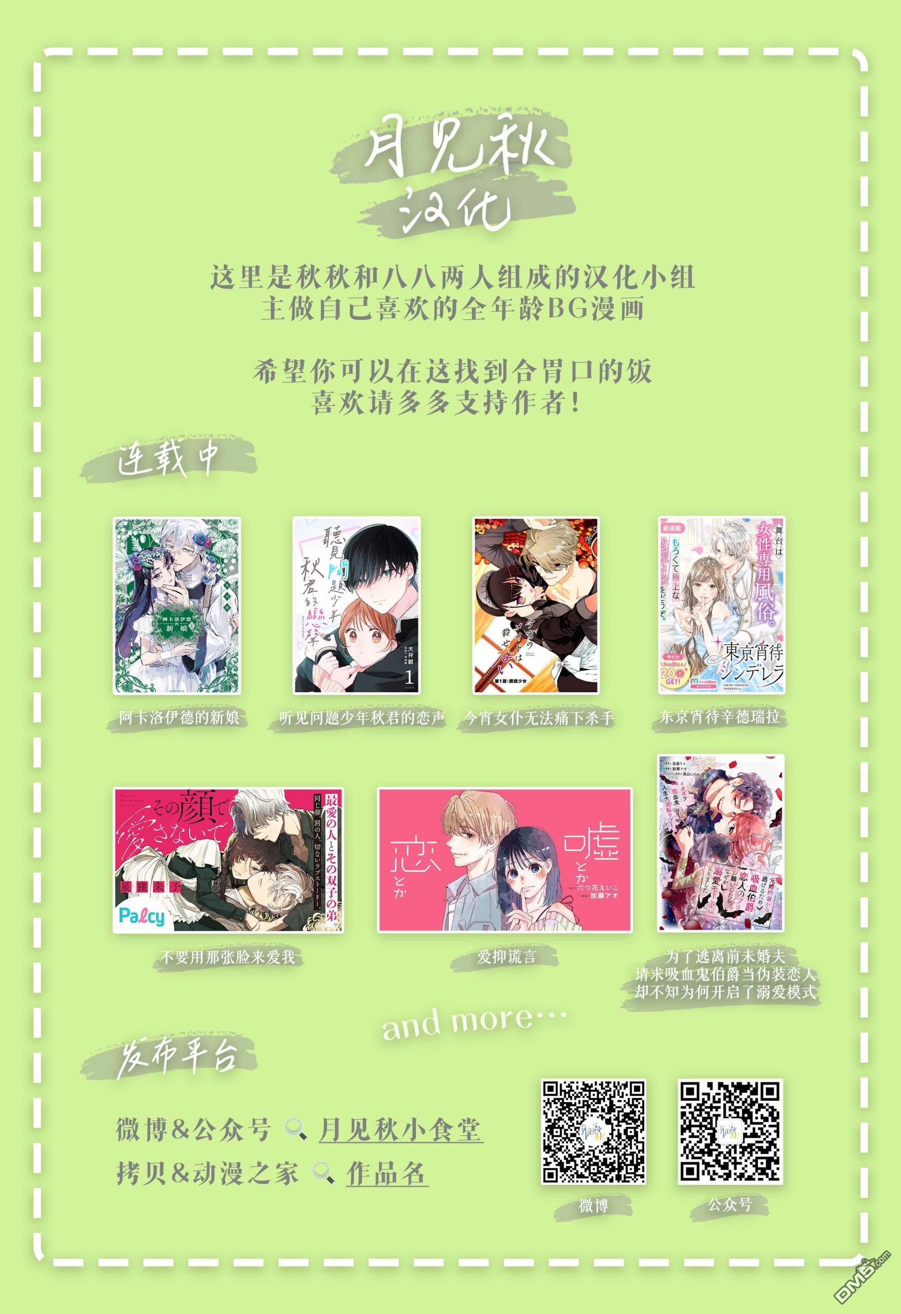 旁观者的恋爱 第4话 第39页