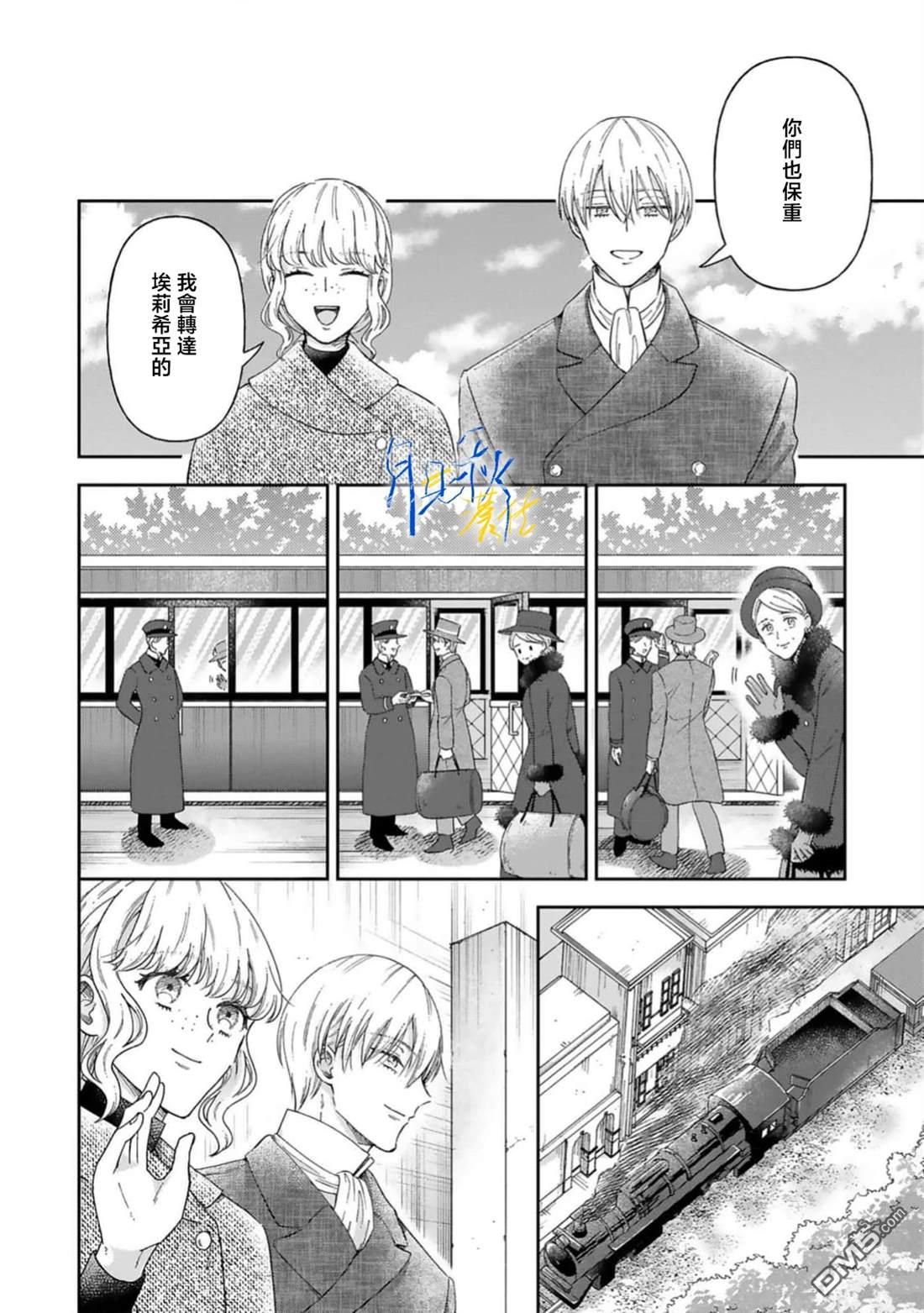 旁观者的恋爱 第9话 第18页