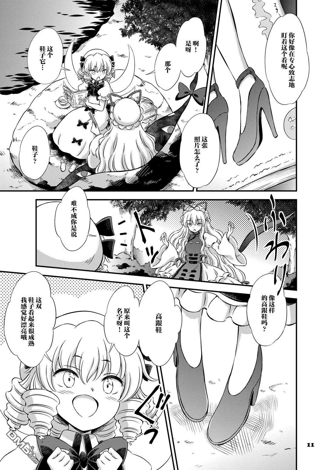 月之妖精 [番外] 短篇 第10页