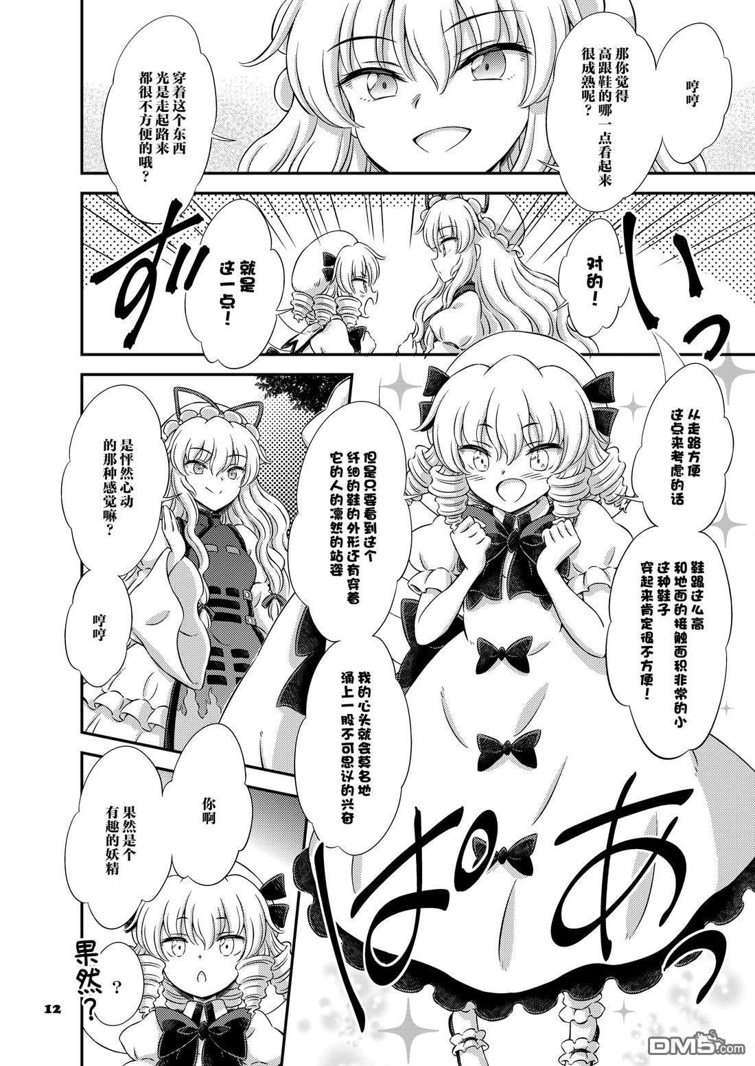 月之妖精 [番外] 短篇 第11页