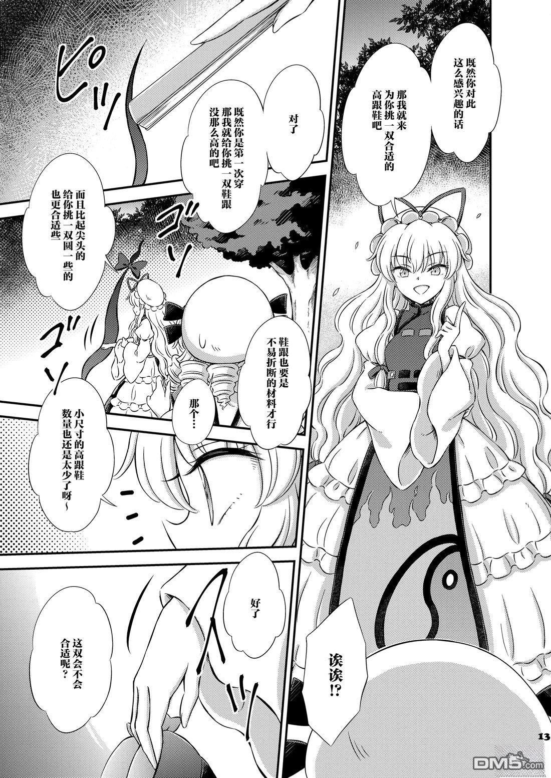 月之妖精 [番外] 短篇 第12页