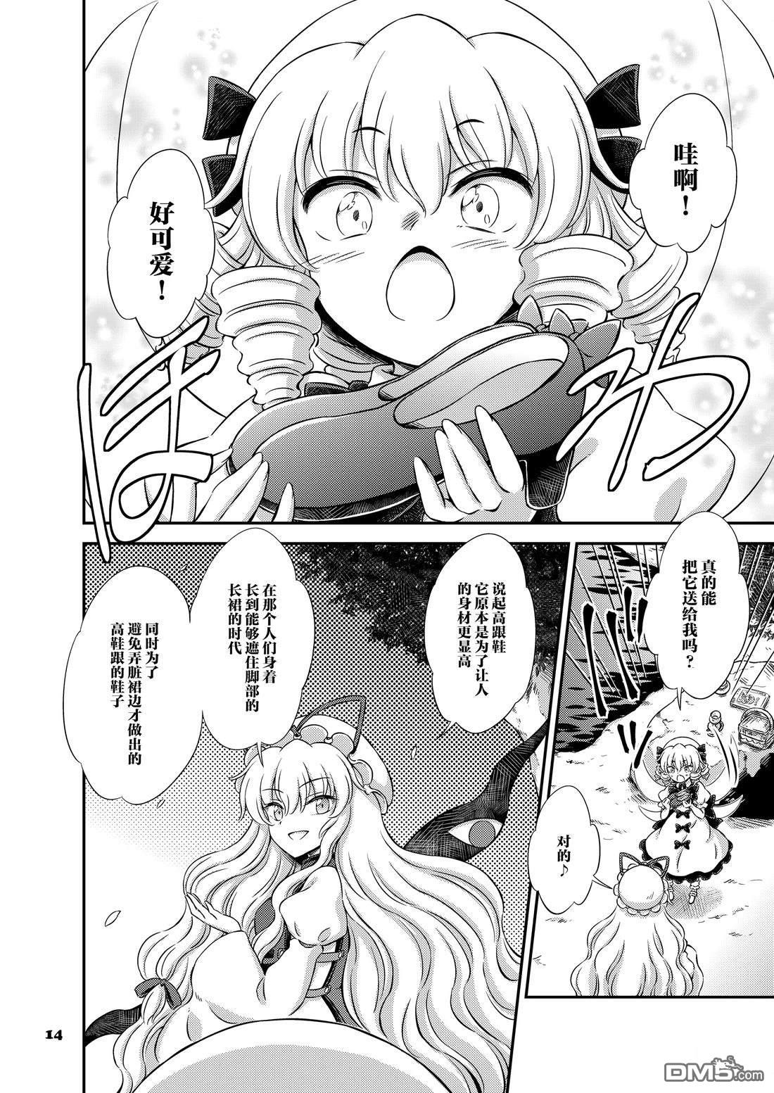 月之妖精 [番外] 短篇 第13页