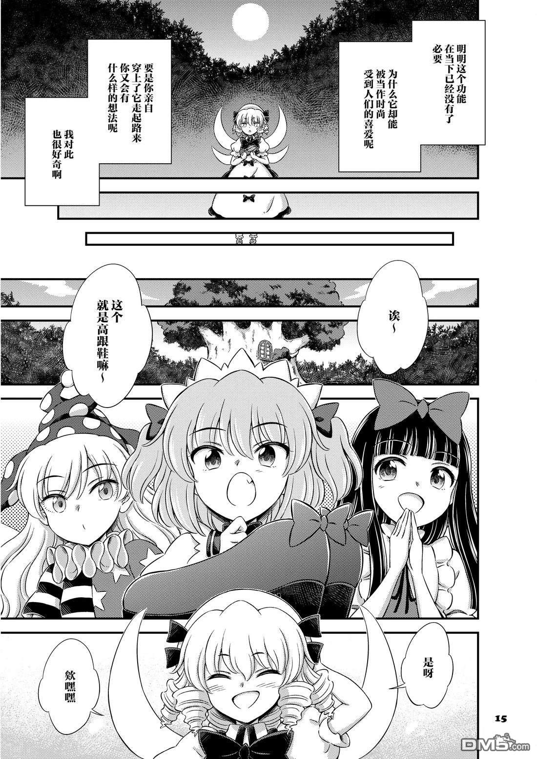月之妖精 [番外] 短篇 第14页