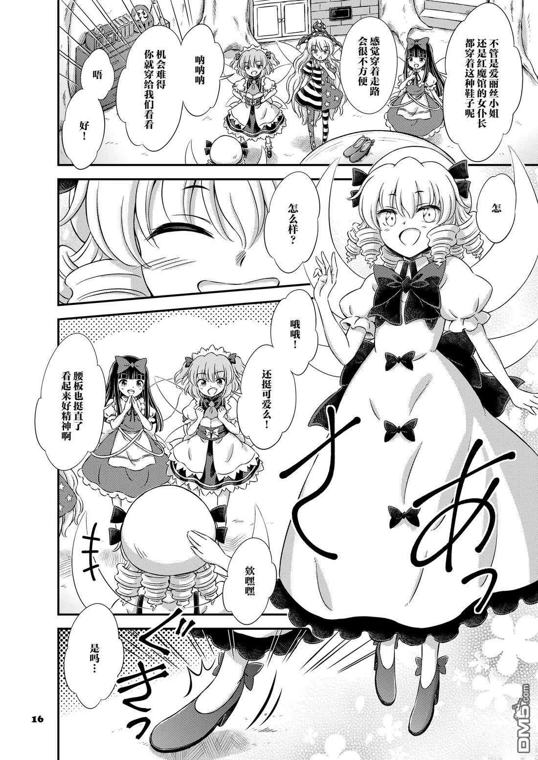 月之妖精 [番外] 短篇 第15页