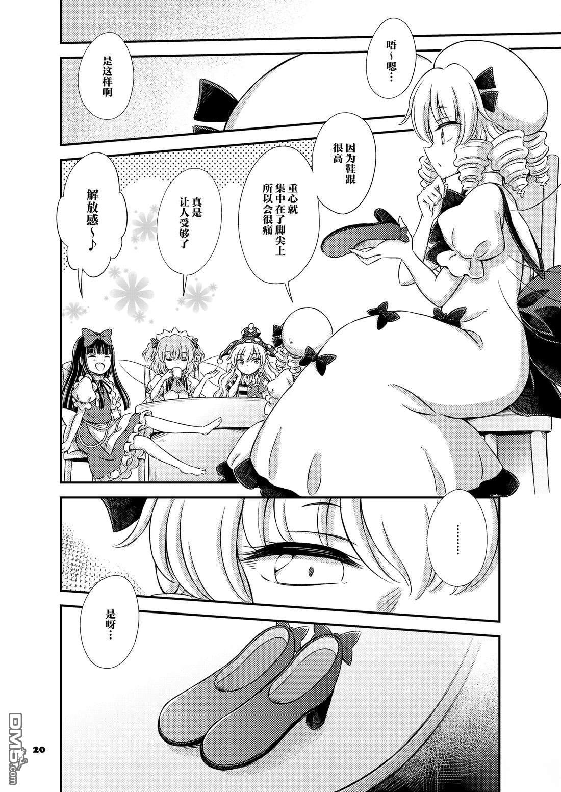 月之妖精 [番外] 短篇 第19页
