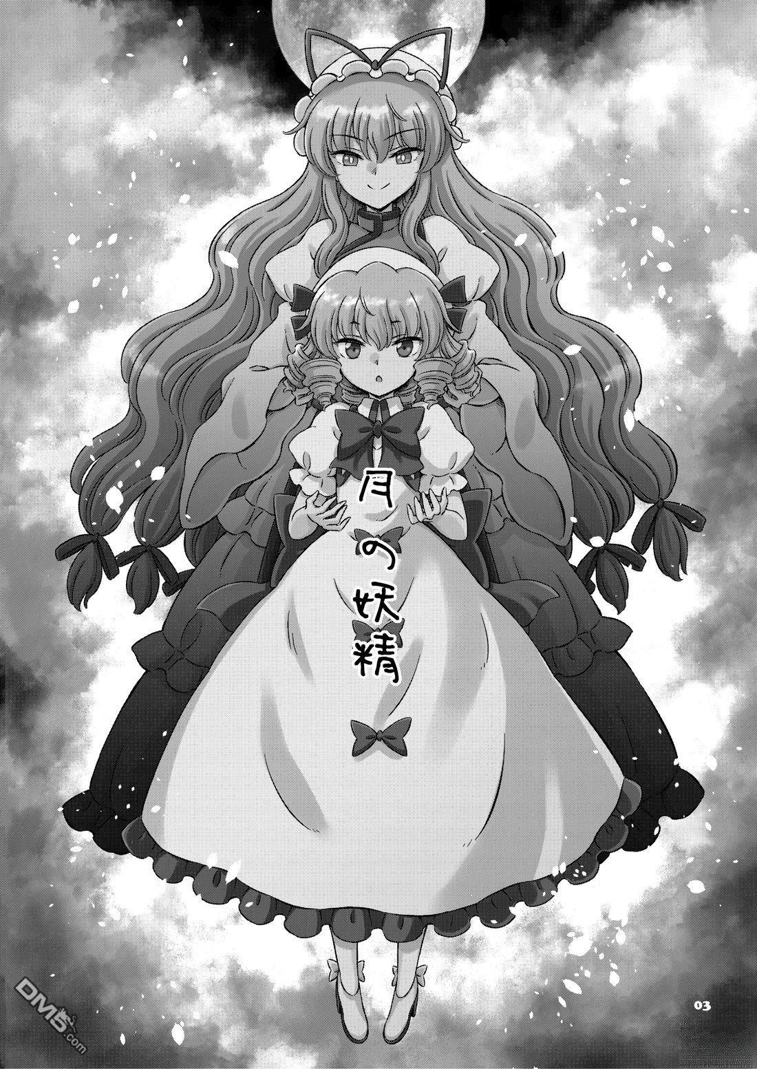 月之妖精 [番外] 短篇 第2页