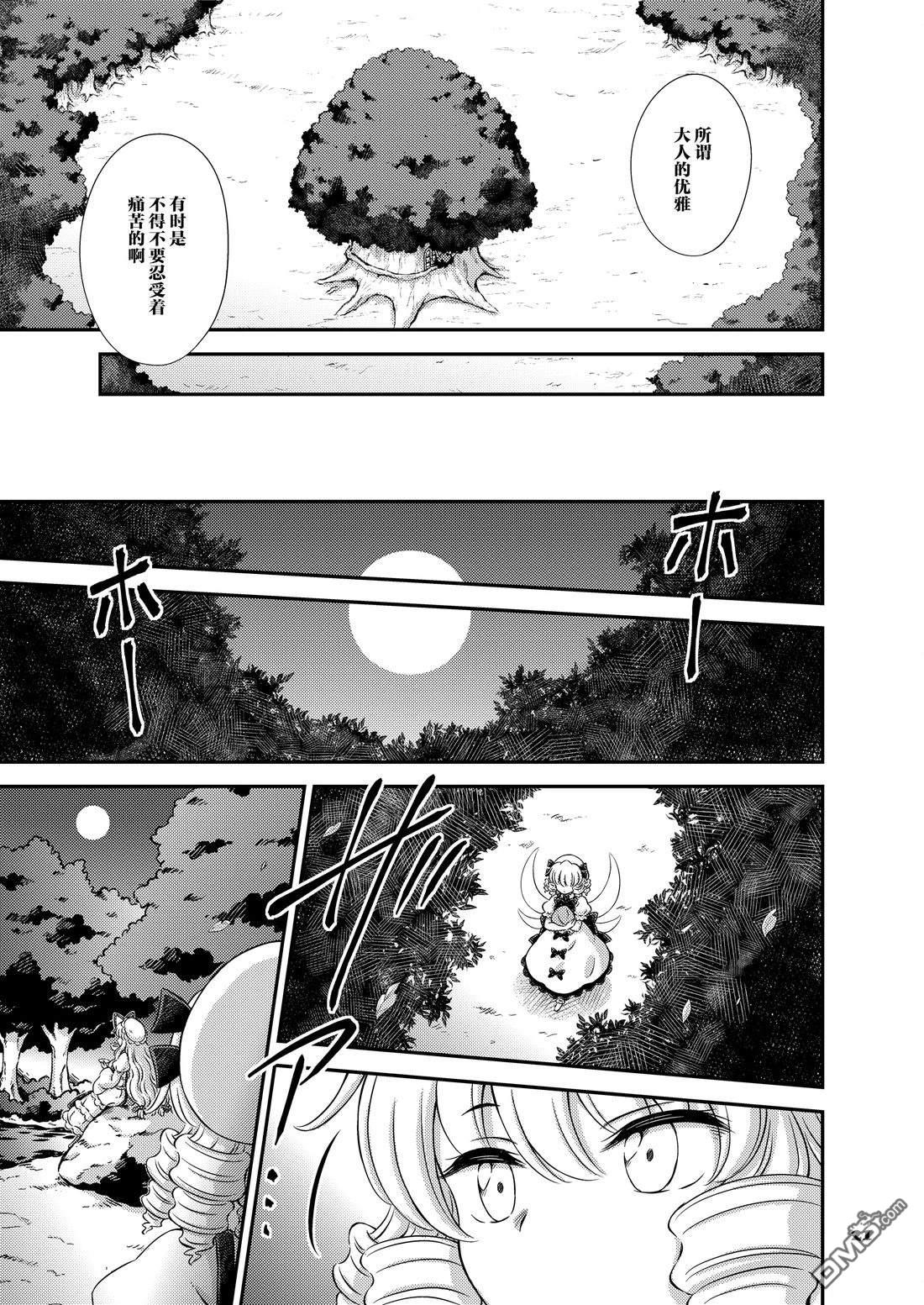 月之妖精 [番外] 短篇 第20页