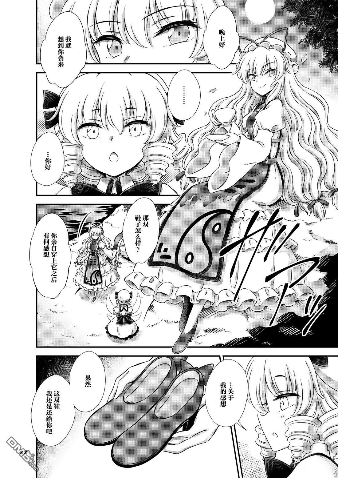 月之妖精 [番外] 短篇 第21页