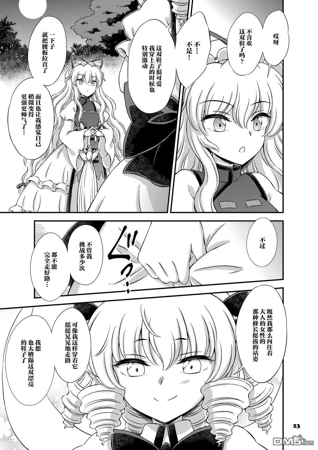 月之妖精 [番外] 短篇 第22页