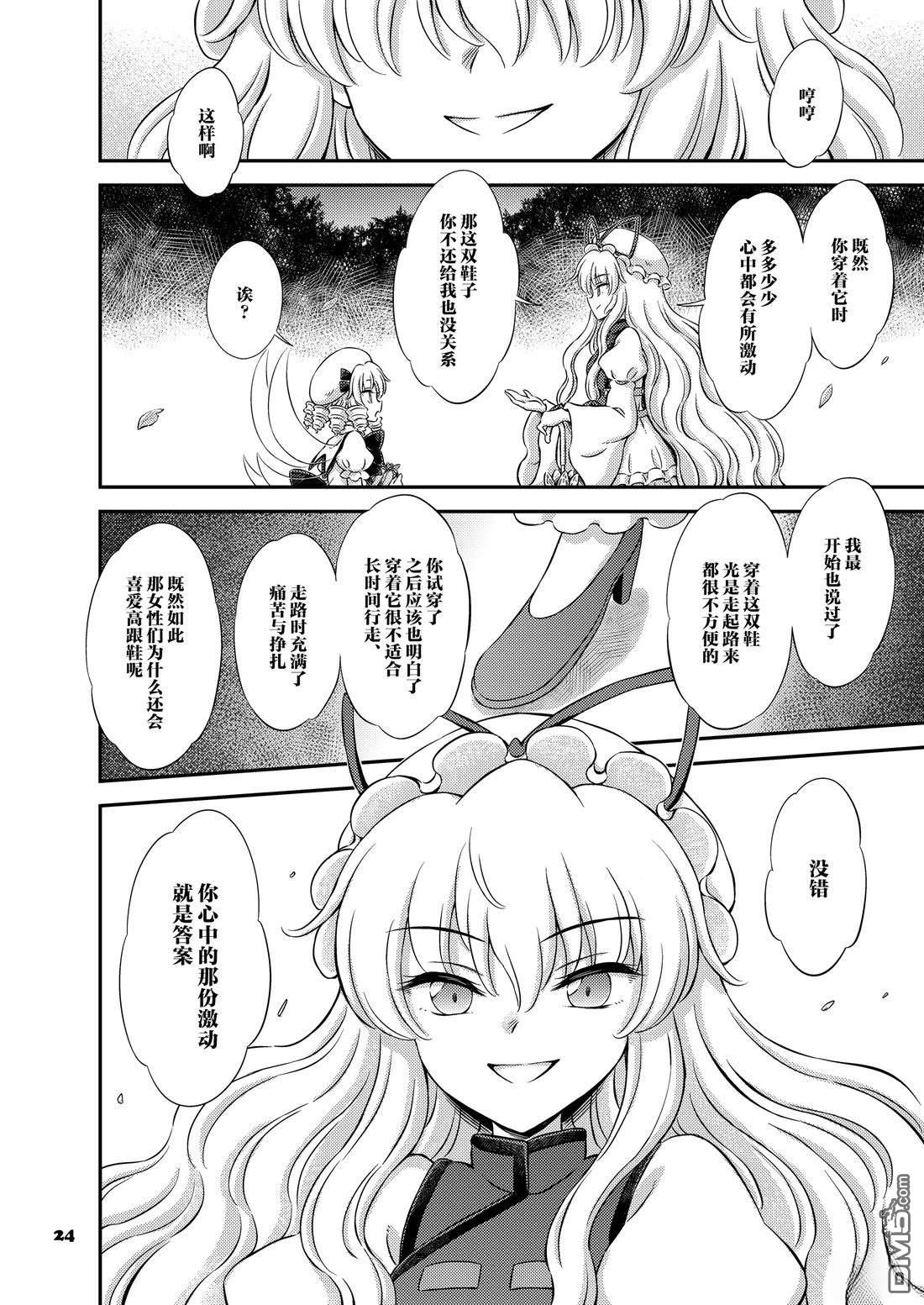 月之妖精 [番外] 短篇 第23页