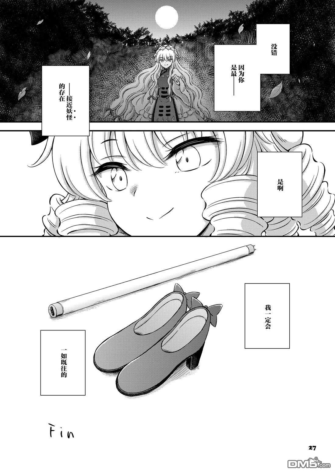 月之妖精 [番外] 短篇 第26页